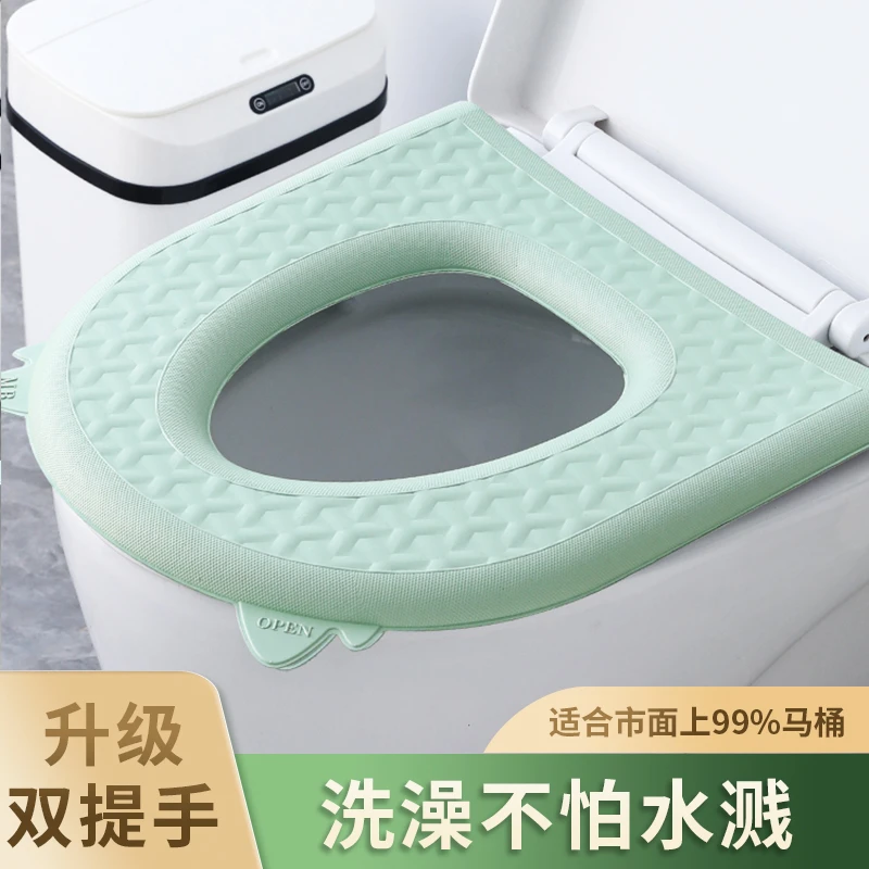 【2个】四季通用防水马桶垫可水洗带提手粘贴式家用卫生间坐便垫