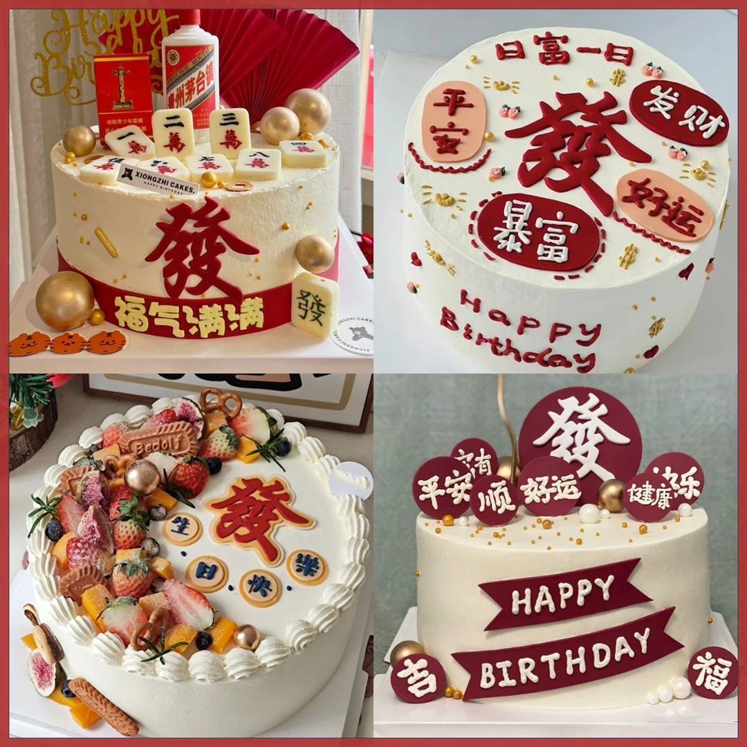 男士蛋糕老公爸爸创意定制生日蛋糕抖音团购同城配送全国北京上海