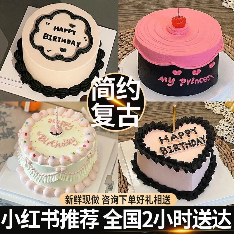 ins风简约复古小清新情侣手绘定制生日蛋糕广州北京全国同城配送
