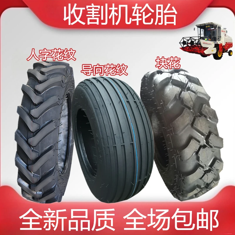 雷沃谷神收割机轮胎10-15-24 12.00-18 10.0/75-15.3加厚耐磨全新