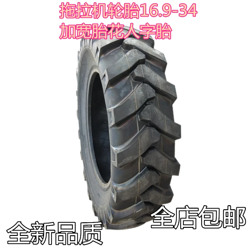 拖拉机轮胎16.9-34加宽胎花人字胎 加厚加宽四轮农用新式纹路运输
