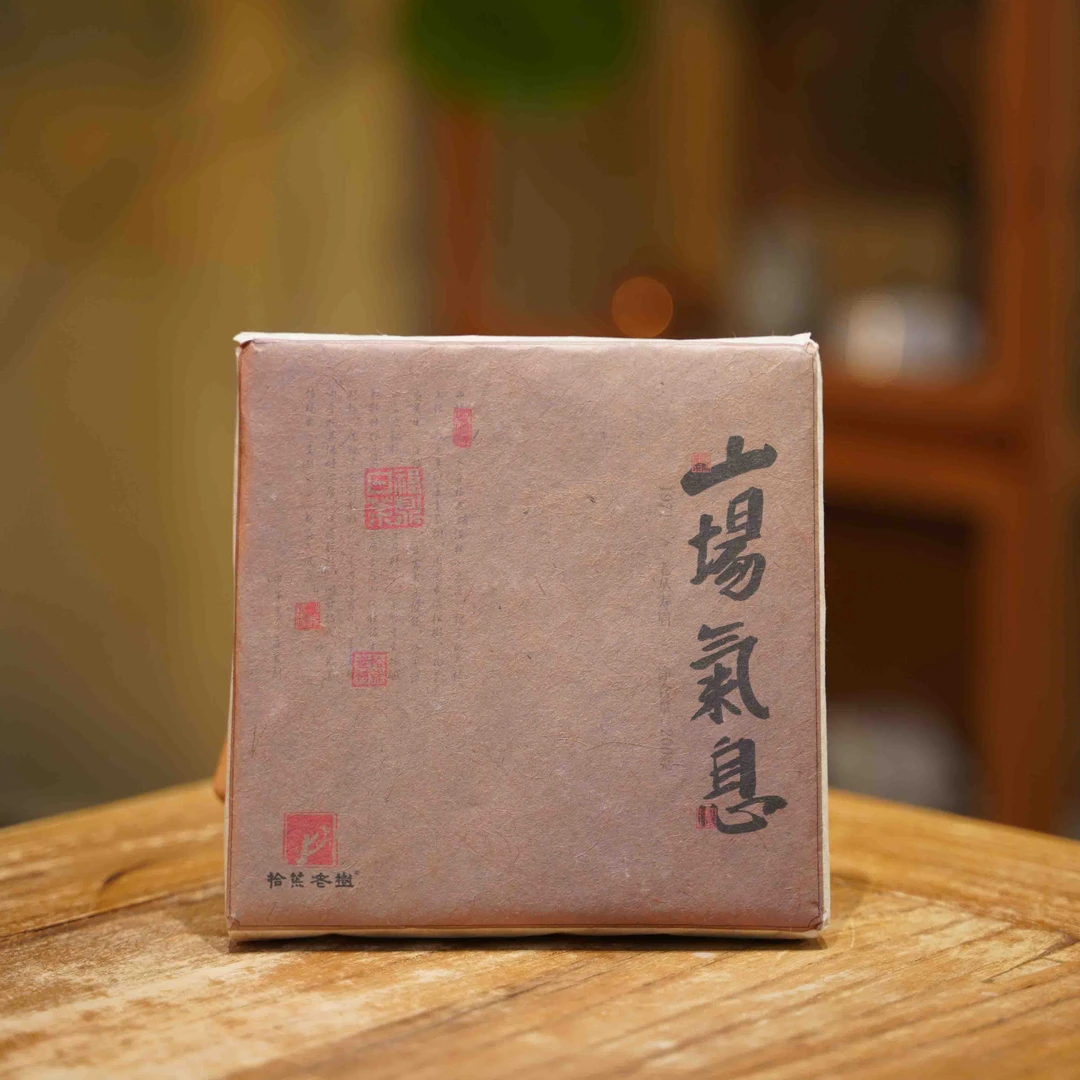 【山场·气息】2014磻溪老树寿眉紧压白茶老翁手作200g福鼎磻溪