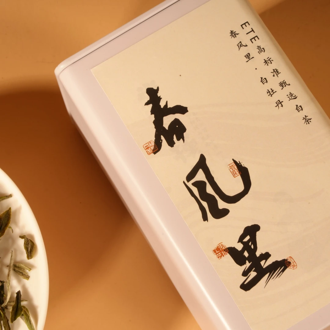 【新茶牡丹】春风里多采2023管阳一级白牡丹50g/200g