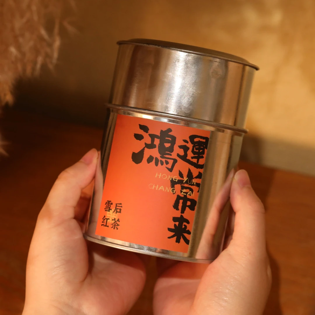 【雪后红茶】鸿运常来·2024年常念野生红茶管阳西昆50g店庆上新蜜甜