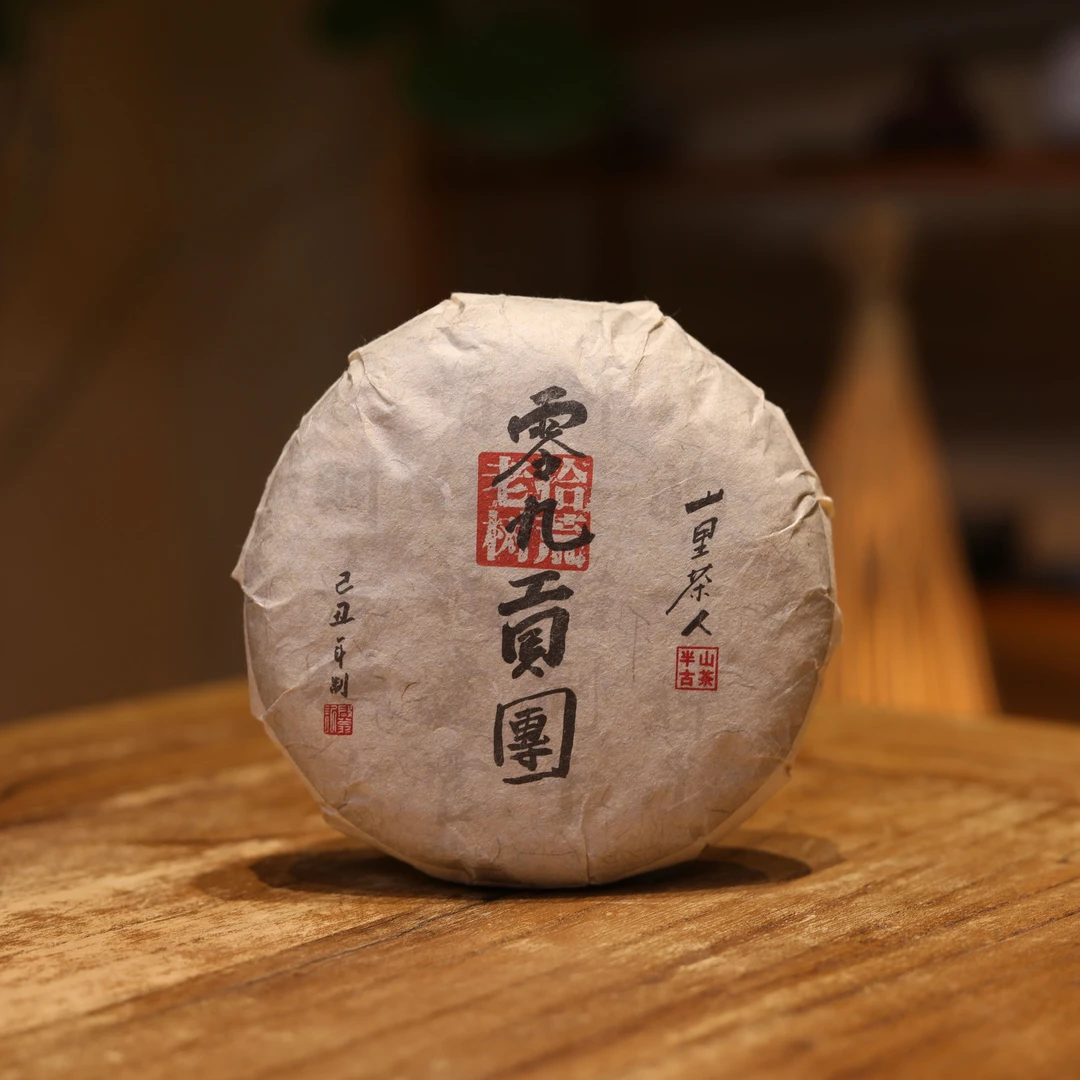 【零九贡团】2009年磻溪老树春寿眉松压团茶100g北仓存储老翁手作