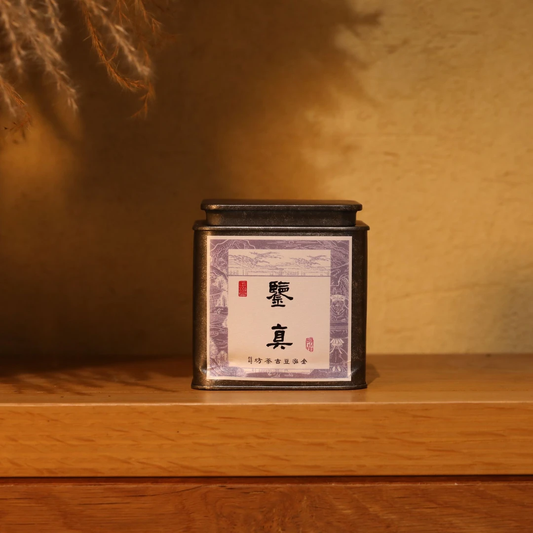 【店庆上新】鉴真散茶云南熟普100g姜姐福利