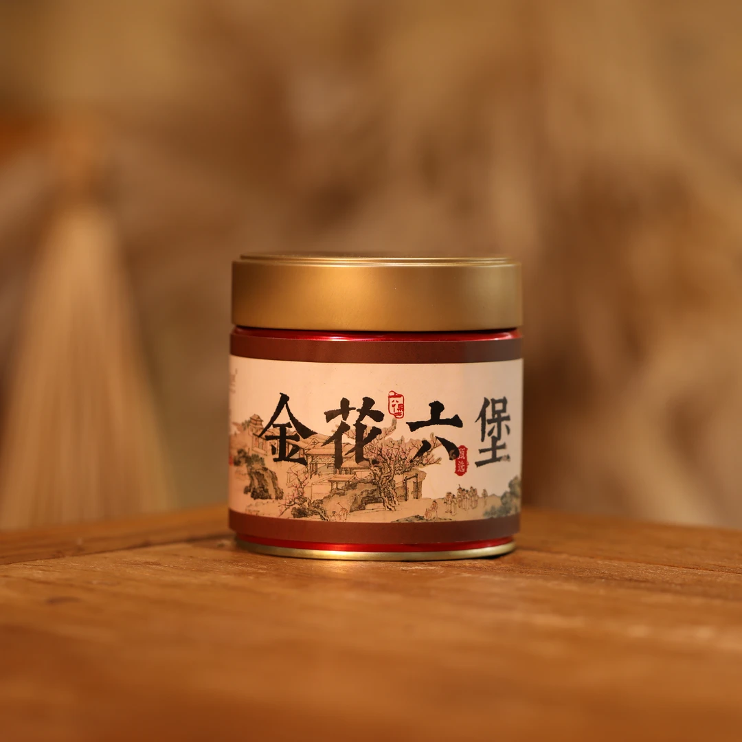 【金花六堡】非遗2010年金花六堡茶50g制茶大师李访制