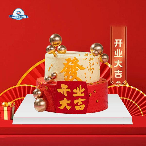 【开业大吉】动物奶油雀巢冰淇淋蛋糕6+4/8+6/10+6英寸 高14cm