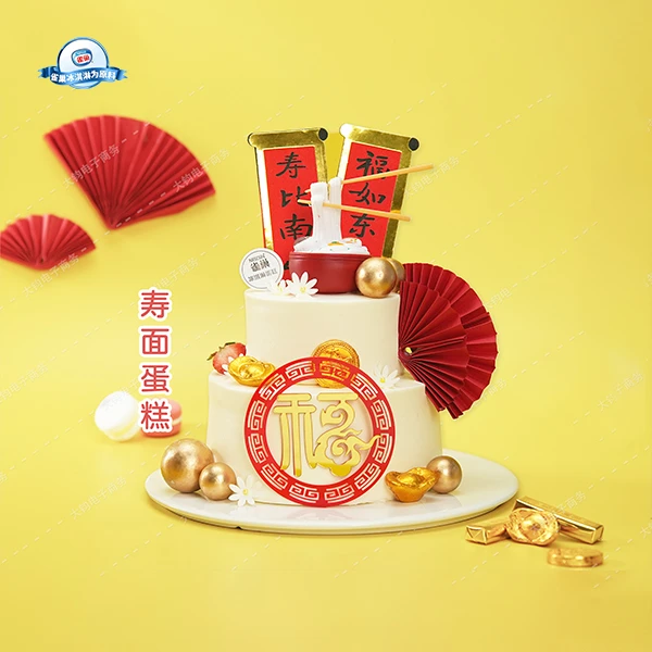 【寿面蛋糕】动物奶油雀巢冰淇淋蛋糕6+4/8+6/10+6英寸 高14cm