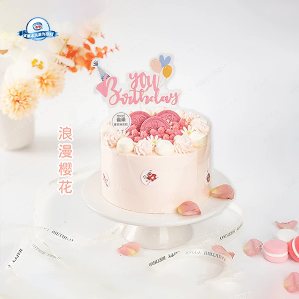【浪漫樱花】纯动物奶油6/8/10英寸雀巢冰淇淋蛋糕 高7cm