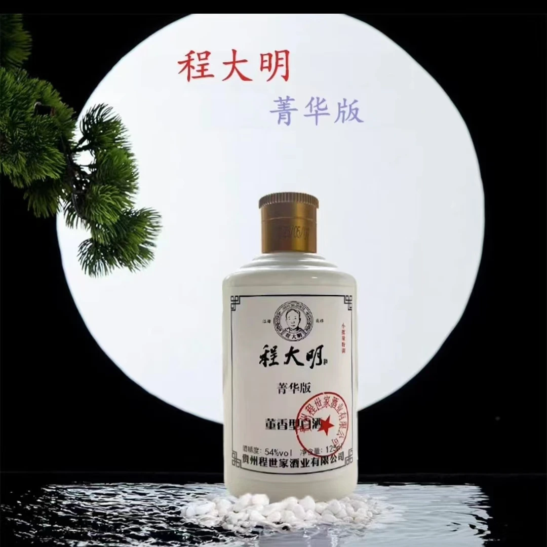 程大明程大明菁华版小酒单瓶董香型白酒54度125ml精致裸瓶54度125