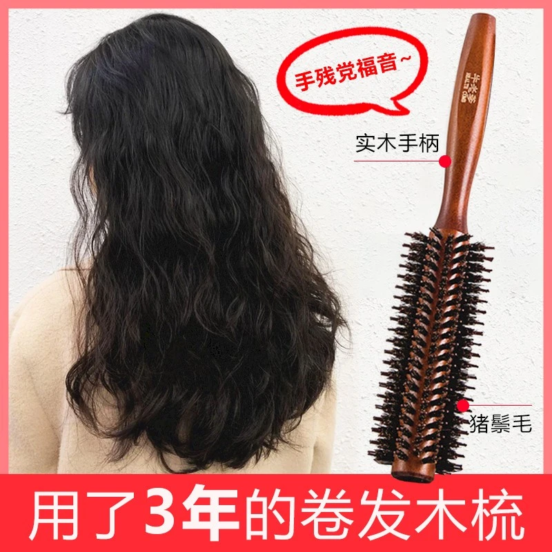 牛老爹理发店拉直头发梳子女直发造型不伤发男家用内扣蓬松卷发梳