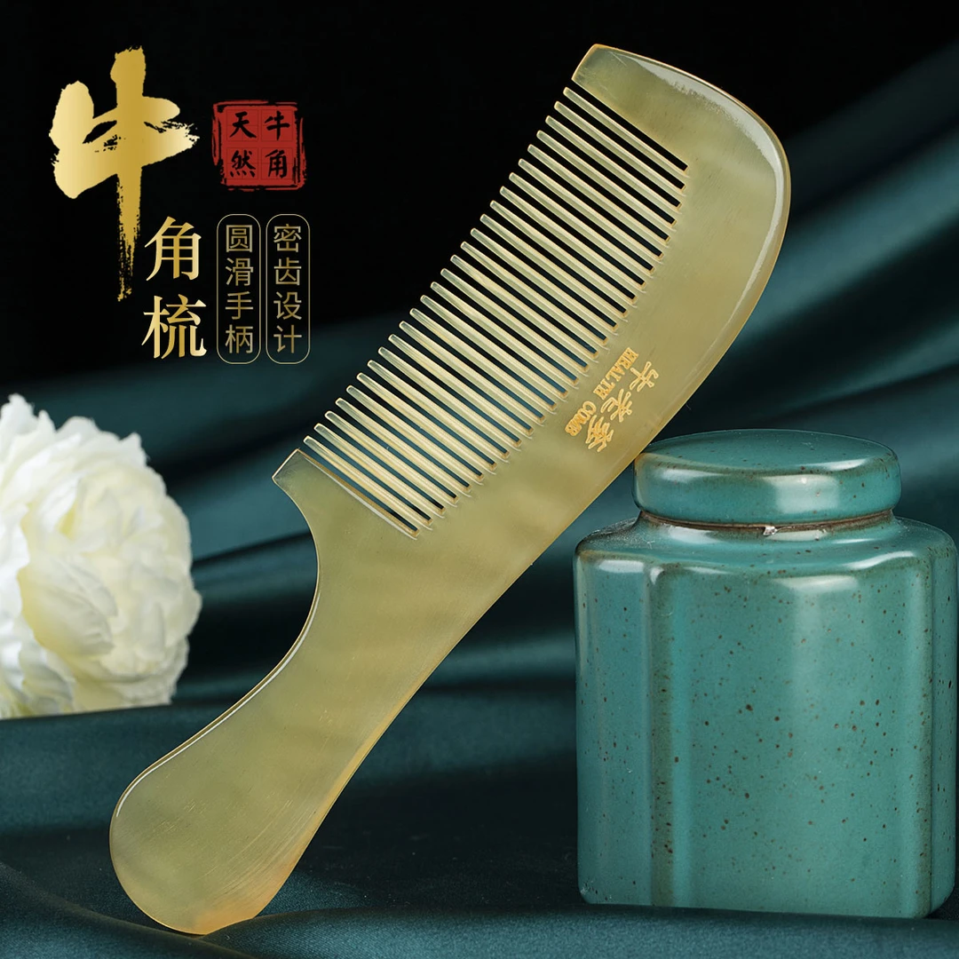 老黄牛角梳子大号天然正品正宗女士家用梳男女用长发便携牦牛角梳