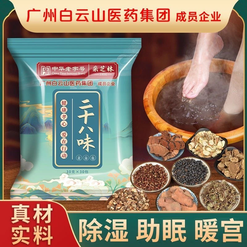 艾草红花益母草老生姜泡脚包洗脚草本足浴包粉泡脚足浴包全家通用