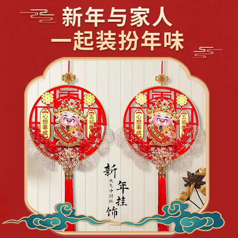 【摇头财神】新年挂件电动挂件新年财神爷装饰画贴墙电动客厅中国结