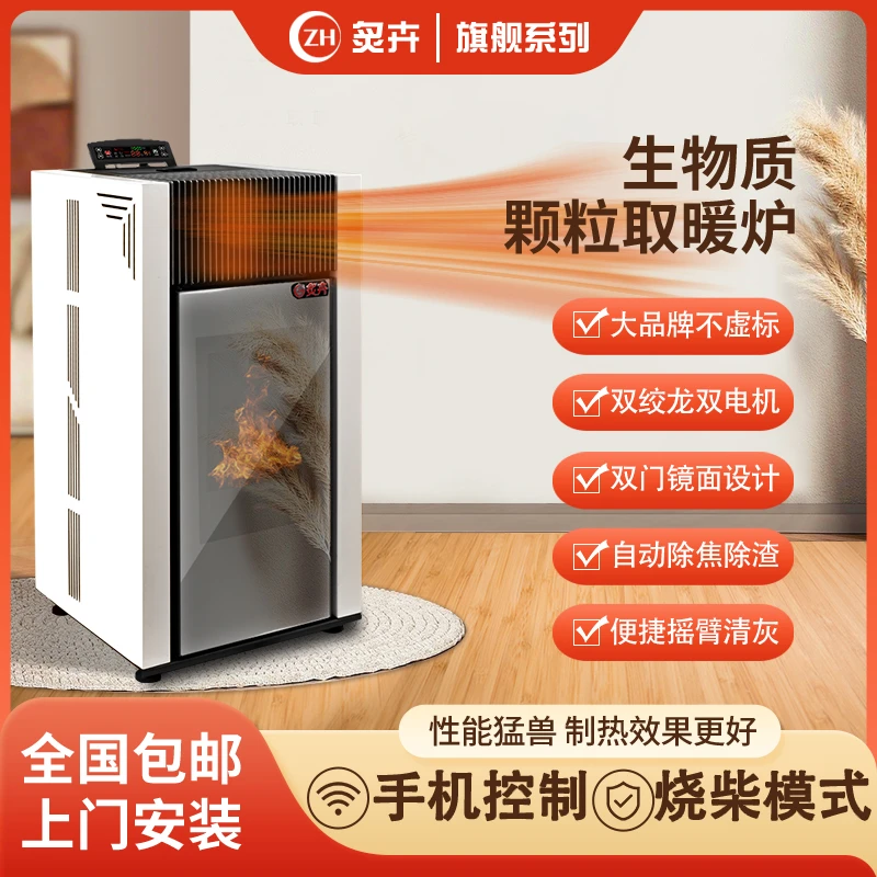 炙卉2025颗粒取暖炉  木柴颗粒家用商用节能环保炉颗粒炉