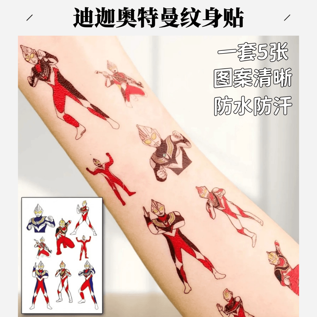 儿童纹身贴无毒奥特曼超人图案卡通奖励男孩宝宝女孩宝宝贴纸