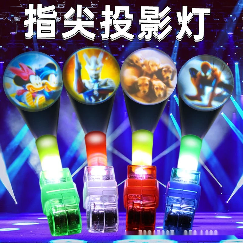 卡通投影灯手指灯戒指灯多款图案LED发光趣味奥特曼手指投影灯