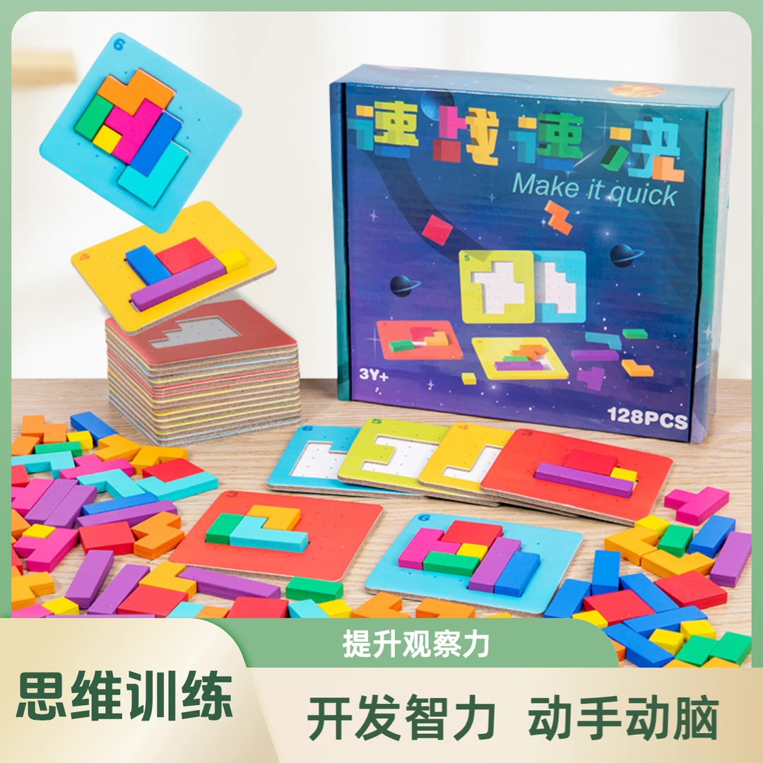 儿童益智桌游速战速决积木拼图亲子互动双人益智对战闯关玩具