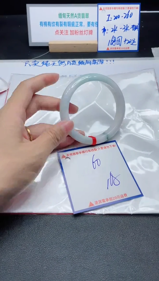 【闪购商品】翡翠手镯未镶嵌我