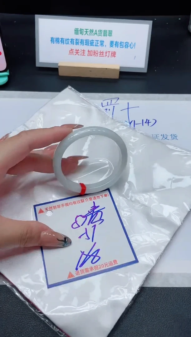 【闪购商品】翡翠手镯未镶嵌我