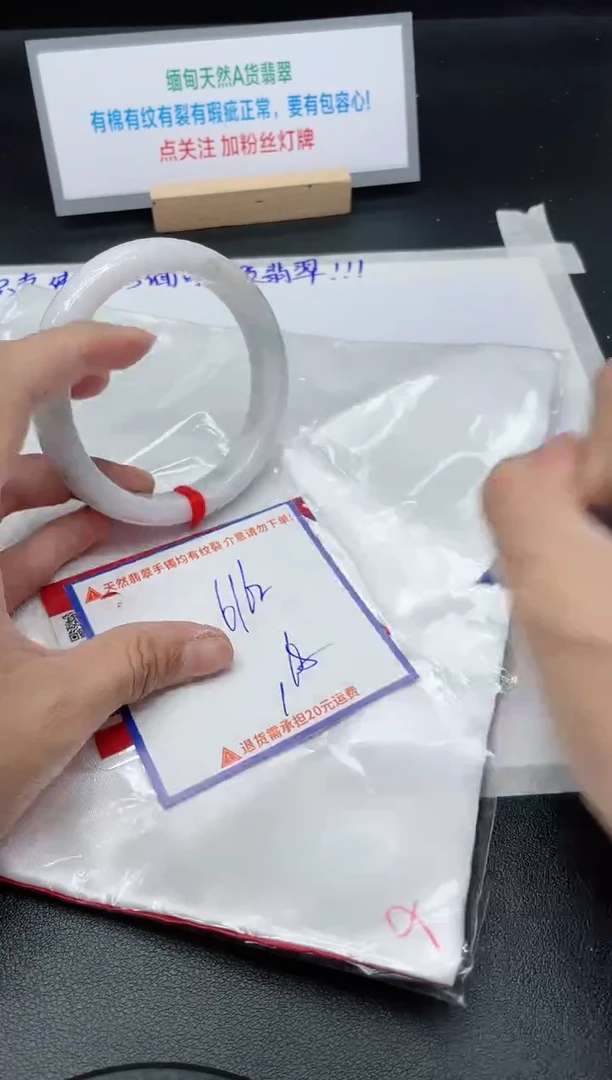 【闪购商品】翡翠手镯未镶嵌我