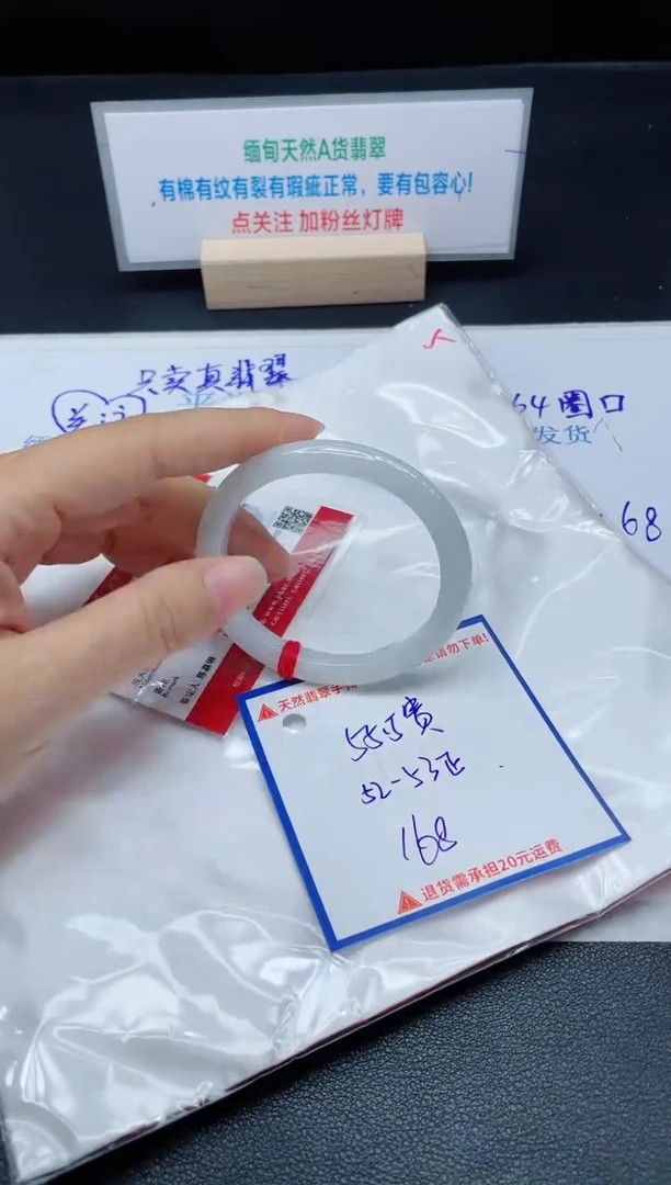 【闪购商品】翡翠手镯未镶嵌我