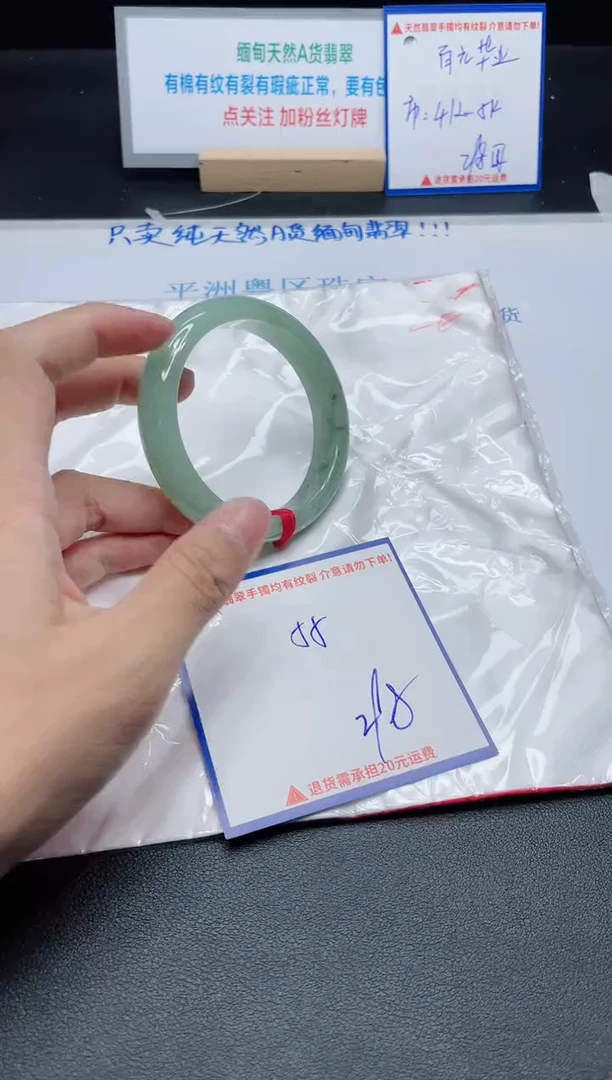 【闪购商品】翡翠手镯未镶嵌我