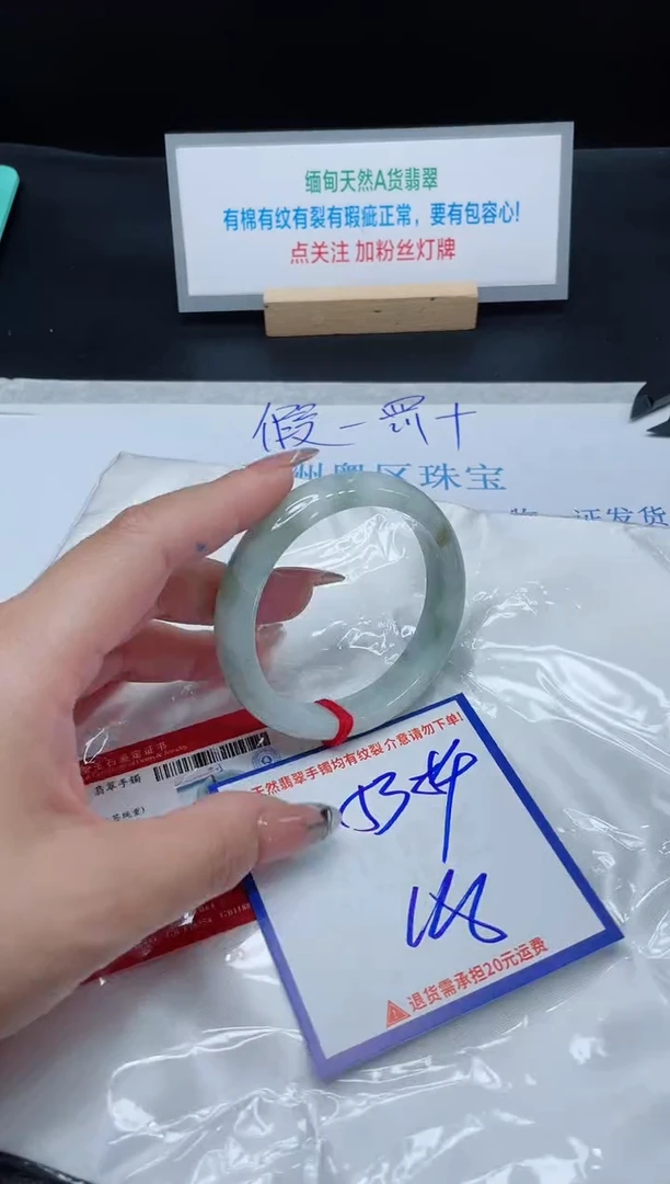 【闪购商品】翡翠手镯未镶嵌我