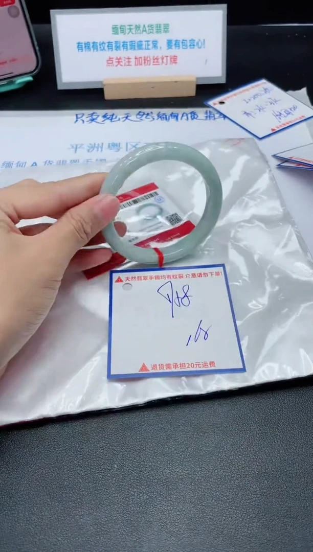 【闪购商品】翡翠手镯未镶嵌我