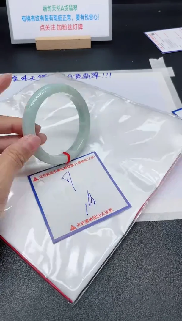 【闪购商品】翡翠手镯未镶嵌我