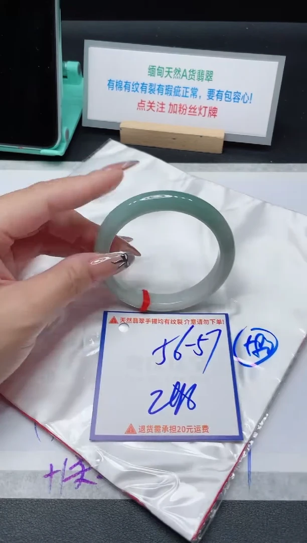 【闪购商品】翡翠手镯未镶嵌我