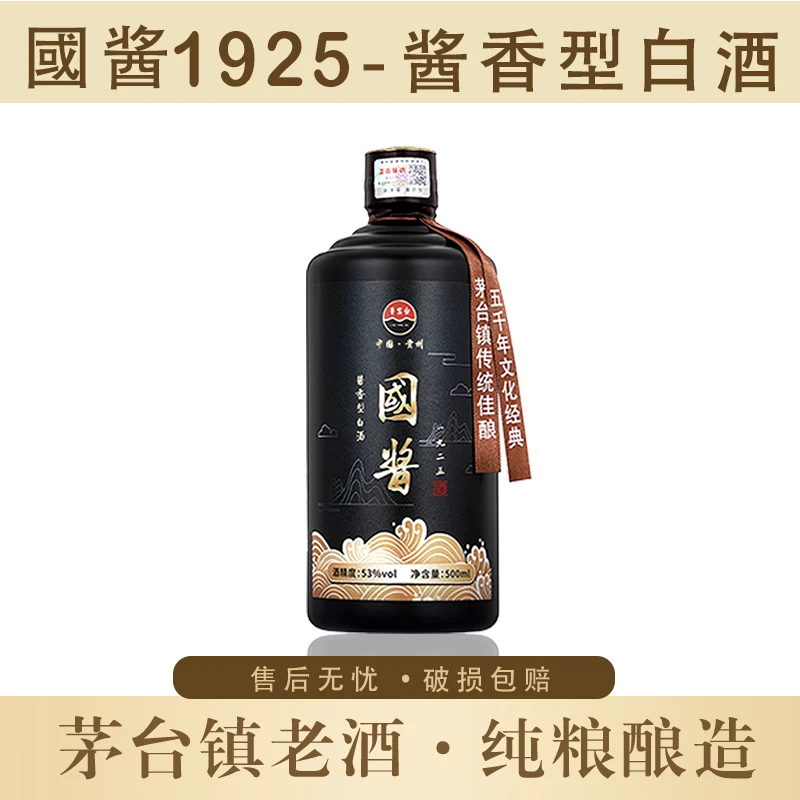 曹宴台【1元试饮】贵州國酱茅台镇53度酱香型优级白酒53度500ml*1