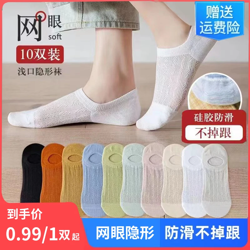 诸暨袜子女夏季薄款船袜女士吸汗透气浅口隐形短袜硅胶防滑不掉跟