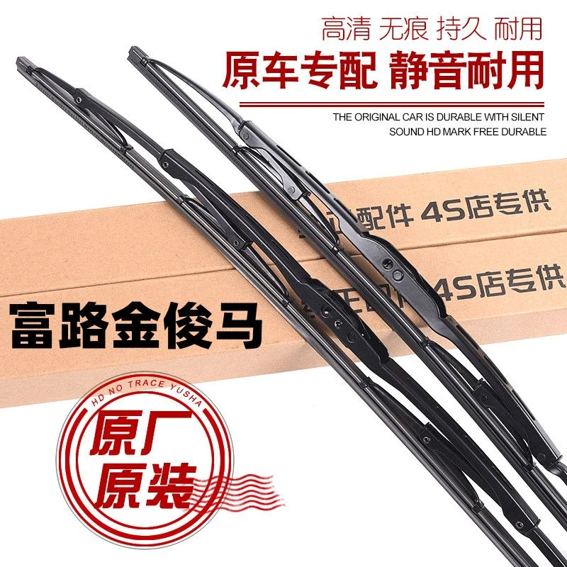 富路金骏马专用有骨雨刮器原厂雨刷片胶条汽车静音刮水条正品配件