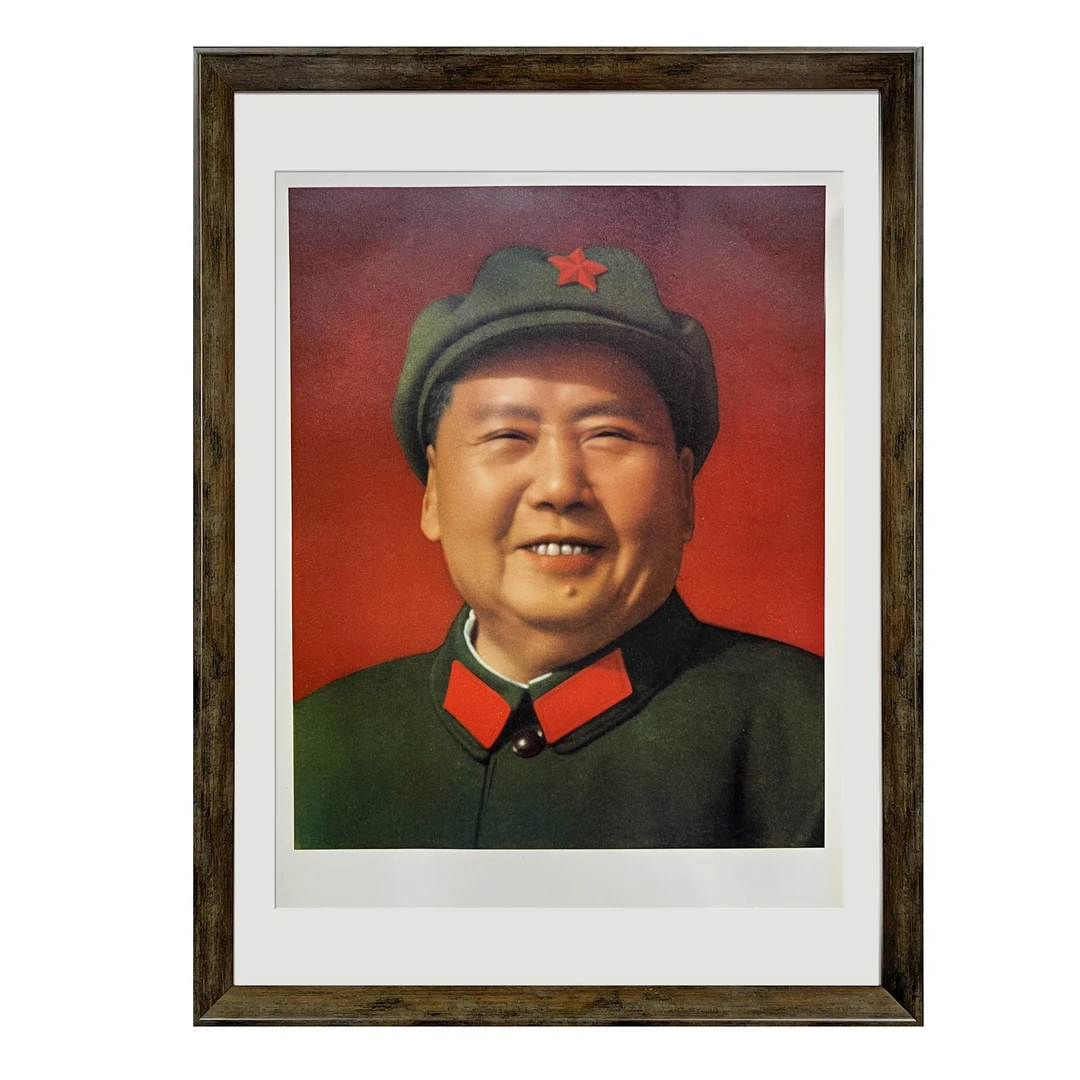 毛主席笑眯眯四开宣传画 经典画片 稀少 四开尺寸 带框 包老保真