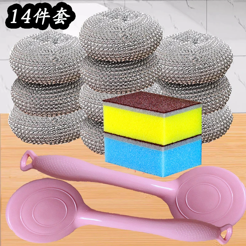 刷碗钢丝球14件套去污大礼包 家用洗锅擦锅带柄清洁球2个长手柄刷
