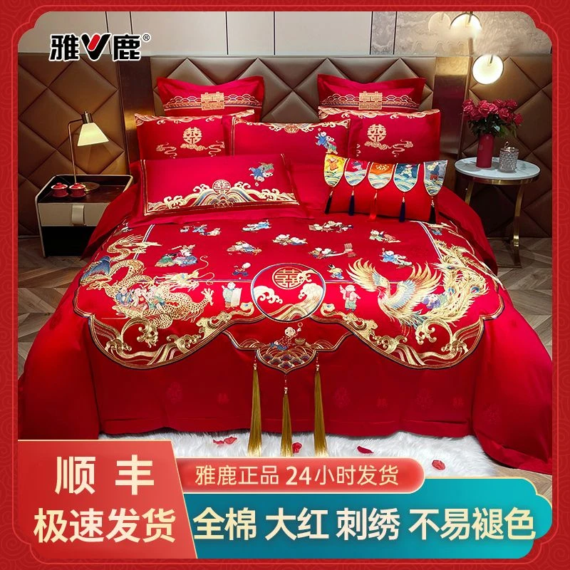 雅鹿家纺【龙凤送子】婚庆大红色绣花刺绣被罩结婚婚房喜庆中式