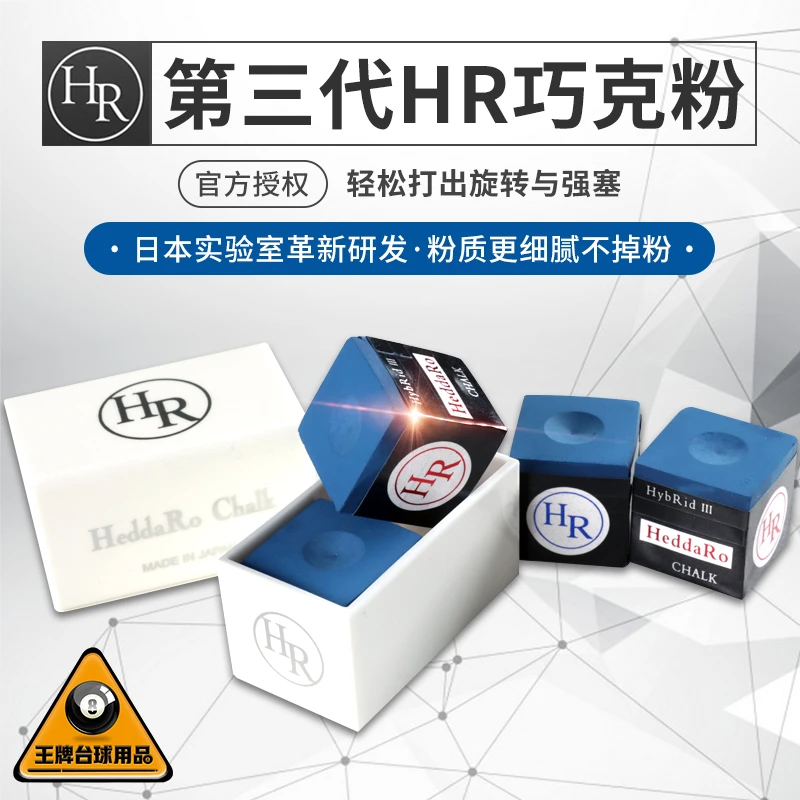 HR三代巧克粉进口