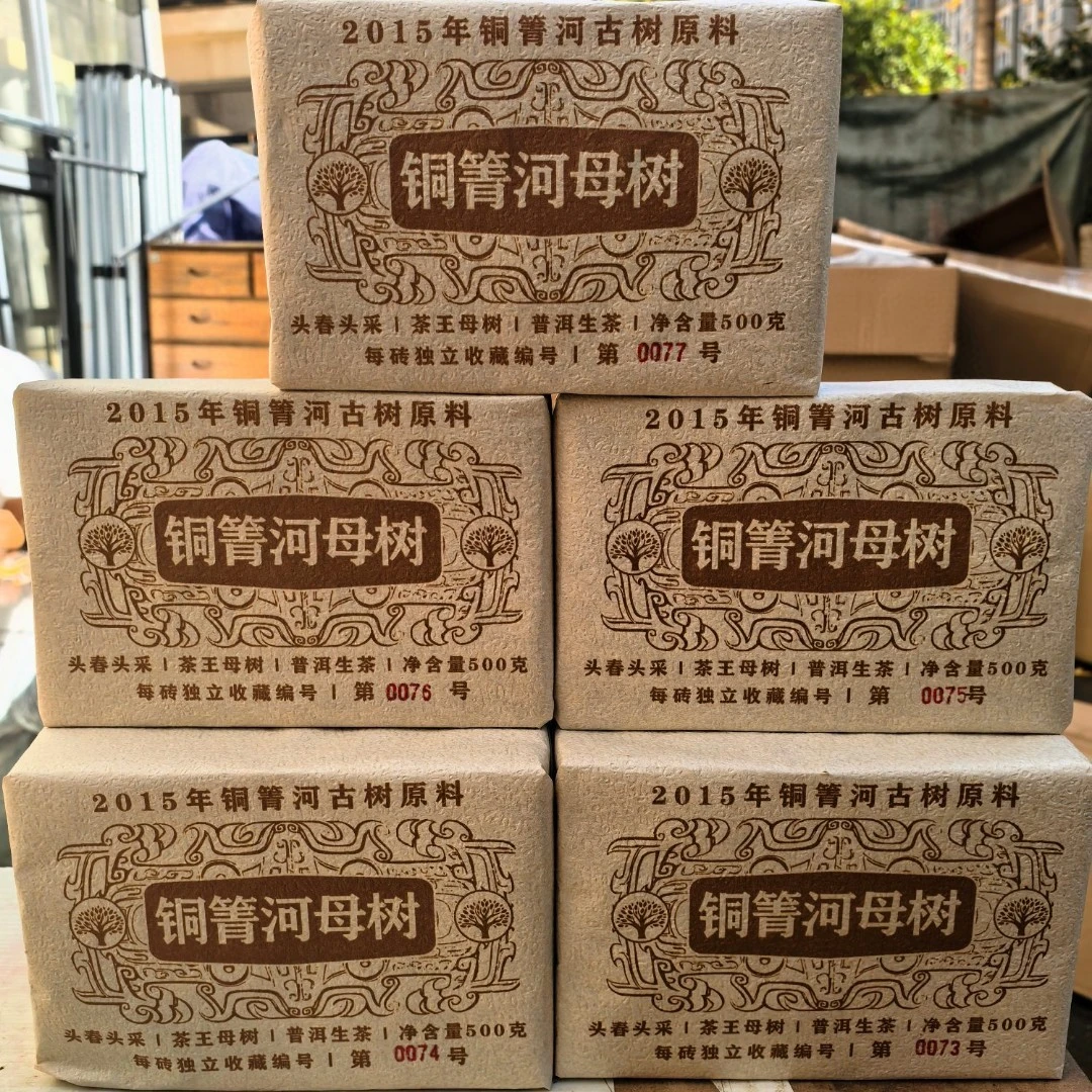 拍一发二2015年铜箐河生砖500克生砖生津回甘滋味醇厚