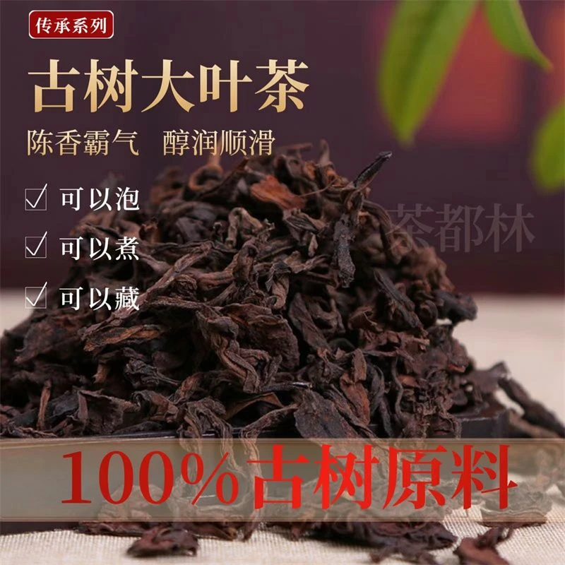 2002年古树500克花果香花蜜参香回韵很足昆明仓储