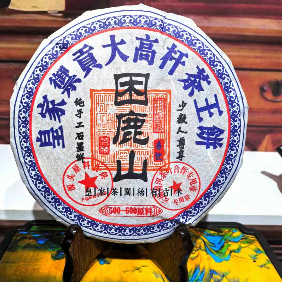 2024年困鹿山生茶饼357g