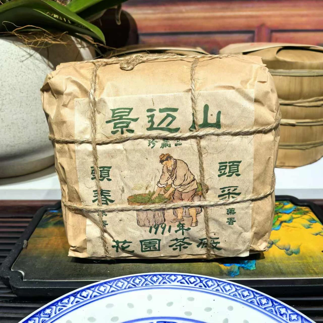 1991年景迈山熟茶300g