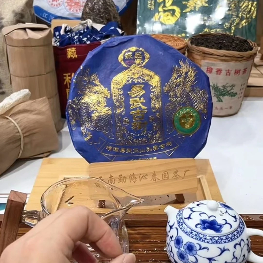 普洱茶 2019年 易武古树200g生茶