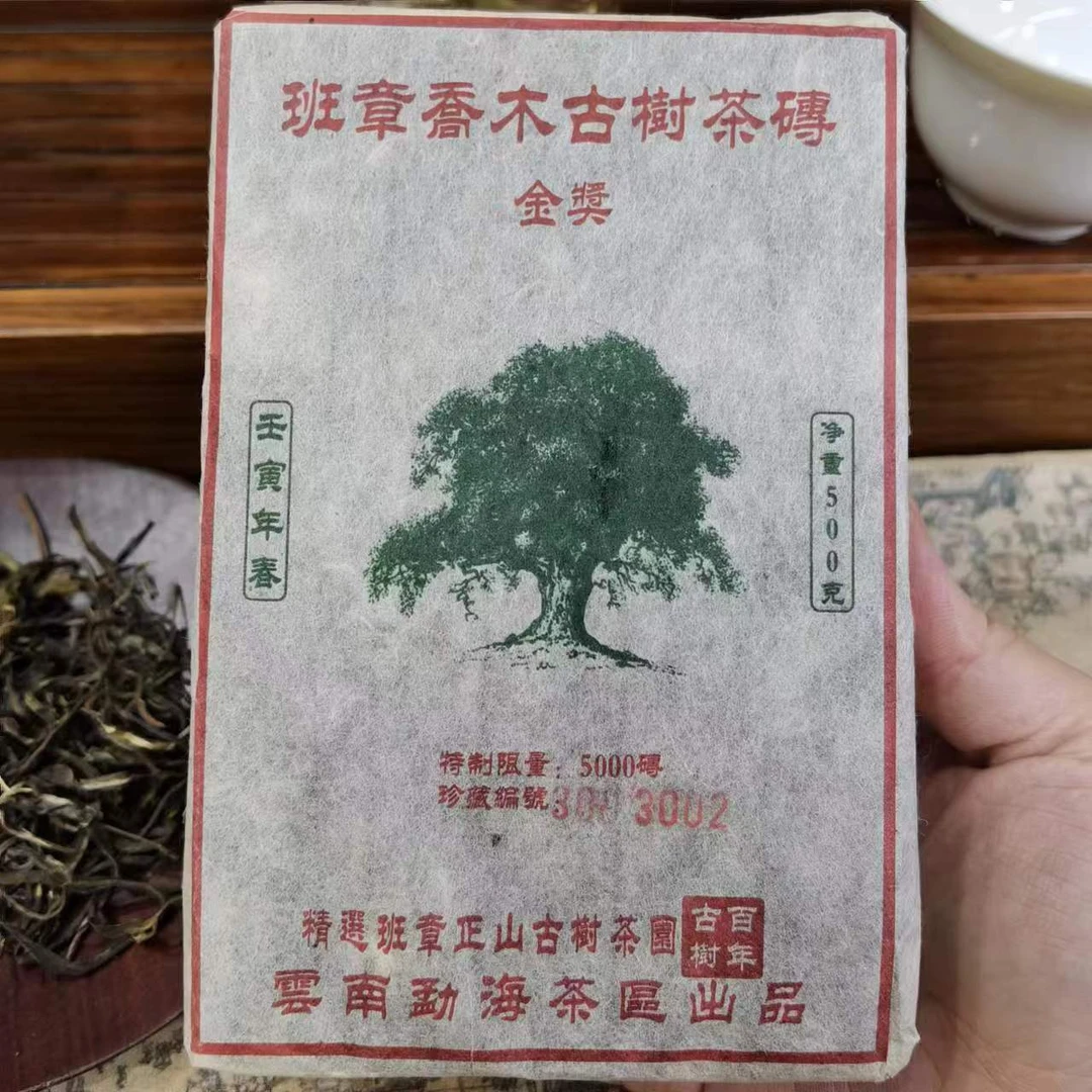 2022年班章乔木砖500g生茶