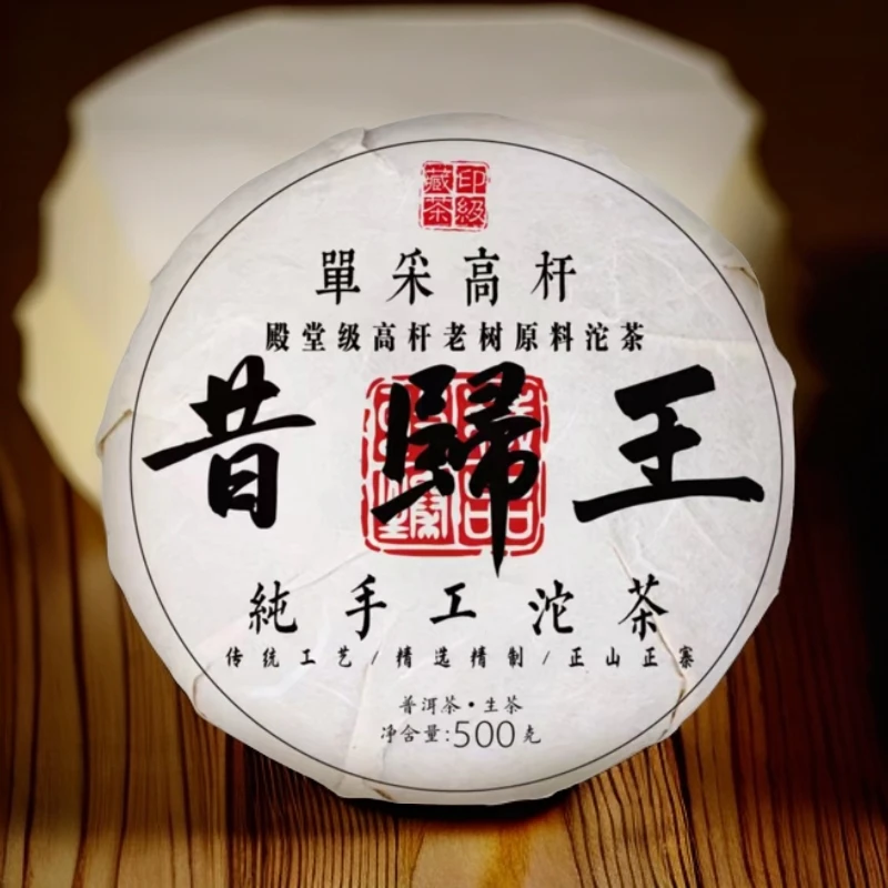 2023年昔归500g沱茶生茶单采高杆殿堂级纯手工沱茶包邮