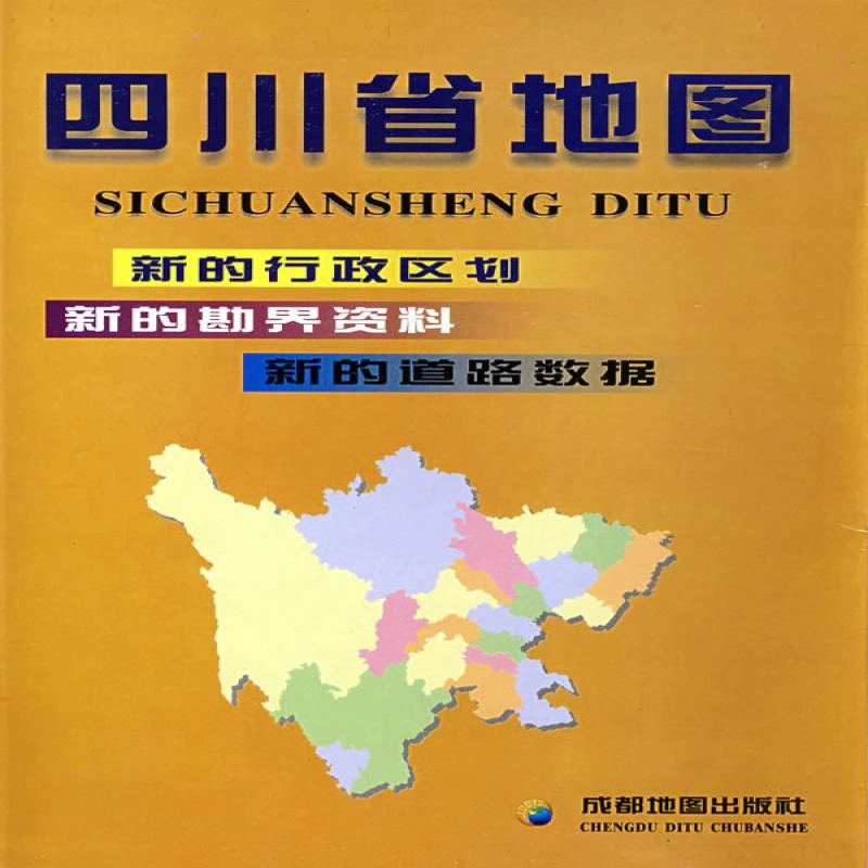 四川省地图(2024)