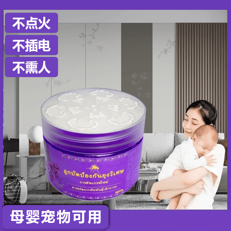 【居家必备】防蚊神器孕婴香薰盒天然植物配方安心呵护整晚F8