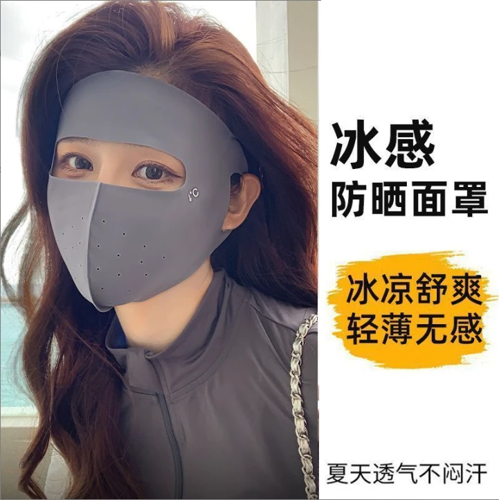 防晒面罩女夏季薄款全脸防紫外线冰丝透气口罩开车骑行遮阳脸W2