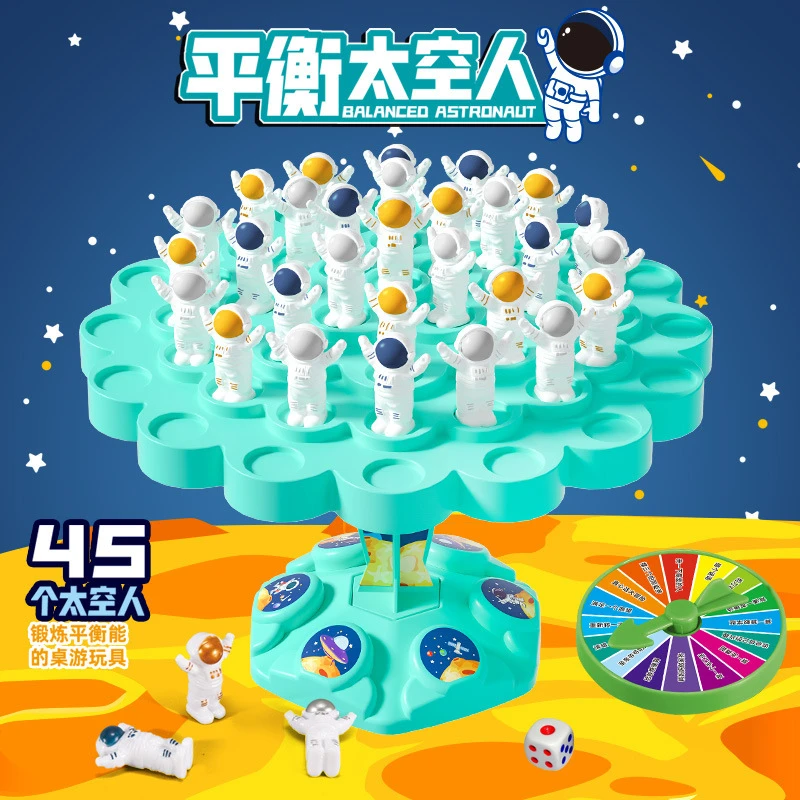 平衡太空人双人对战亲子互动专注力训练趣味休闲儿童益智游戏F8